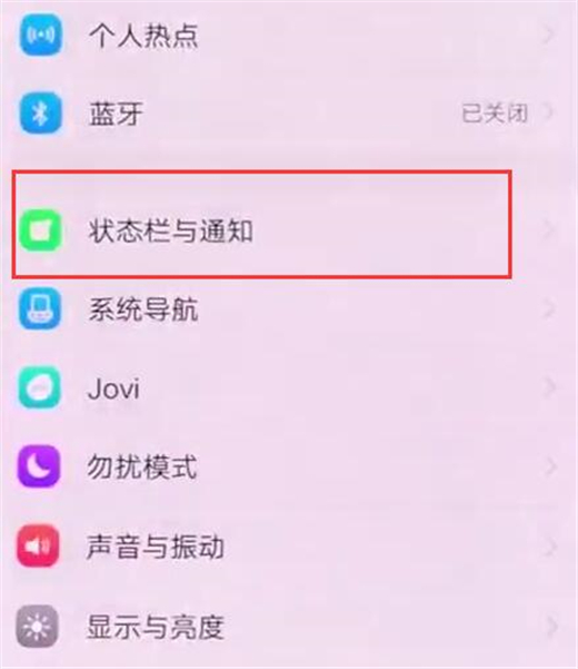 vivonex雙屏版怎么設(shè)置電量百分比