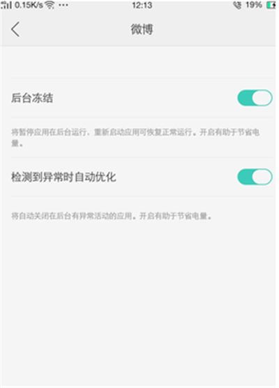 oppor15x怎么關閉后臺凍結(jié)