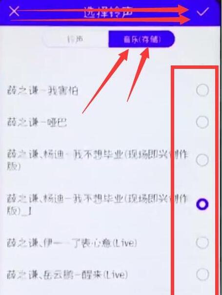 榮耀8xmax怎么設置鈴聲