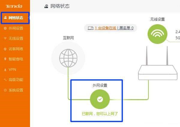 騰達路由器無線橋接怎么設置