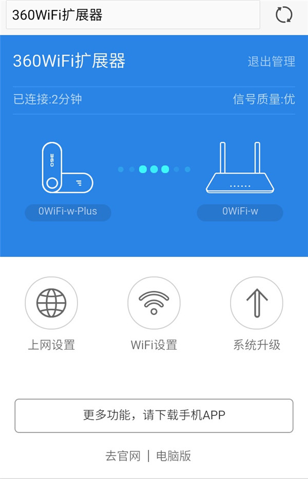 360wifi擴(kuò)展器無(wú)線漫游怎么設(shè)置