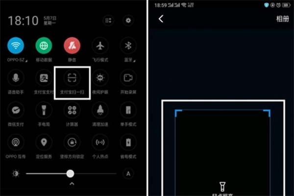 oppor17支付宝快捷扫一扫在哪