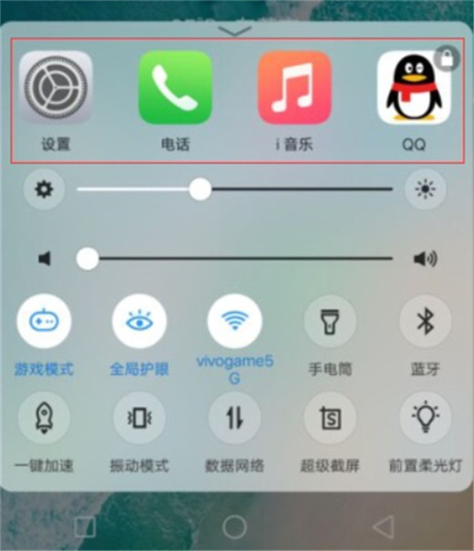 vivoz3關閉后臺應用程序