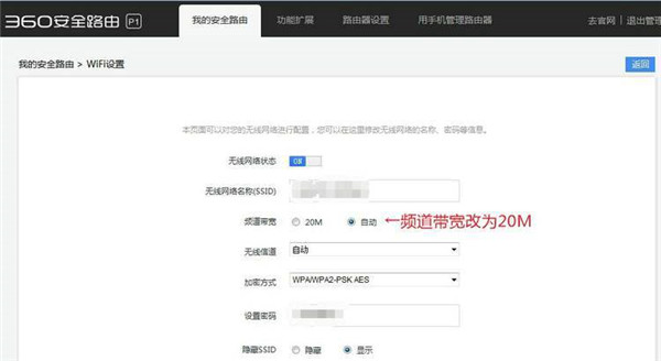 360路由器wifi網(wǎng)速不穩(wěn)定怎么辦