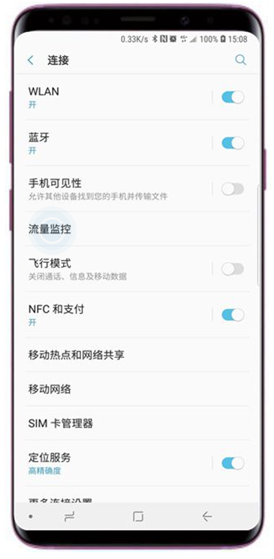 三星s9怎么打開數(shù)據(jù)使用量通知