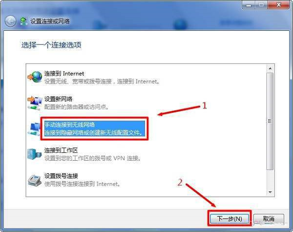 win7怎么连接隐藏wifi