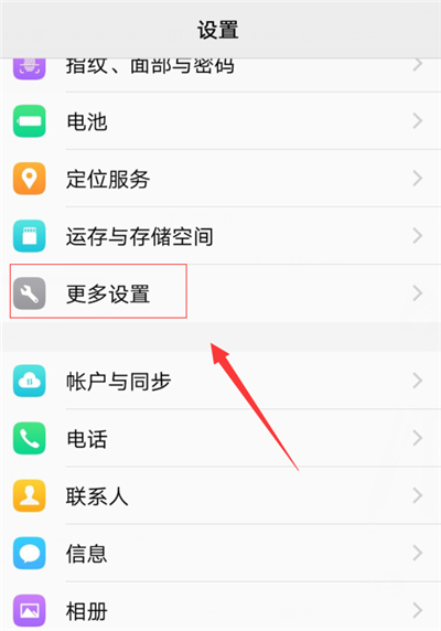 vivoxplay6怎么恢復(fù)出廠設(shè)置