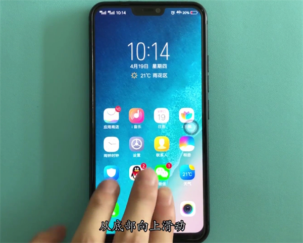 vivoz1i怎么截圖