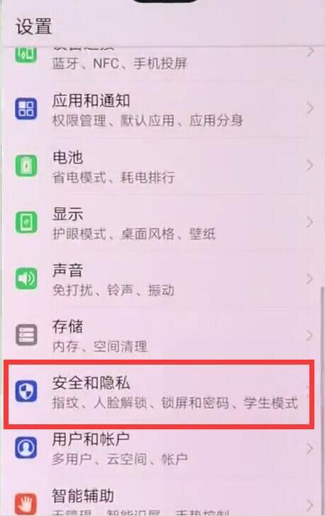 華為nova3熄屏?xí)r鐘怎么設(shè)置