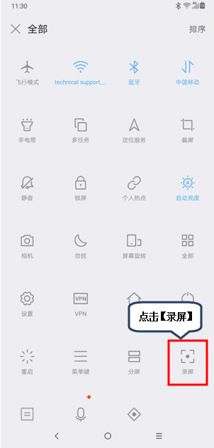 联想手机怎么录屏