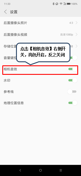 联想手机怎么关闭快门声