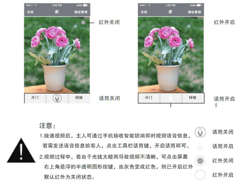 九万里智能锁app操作说明