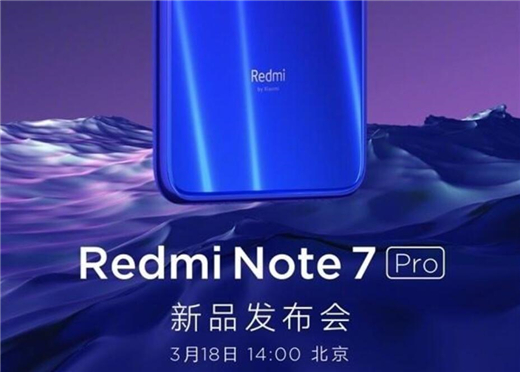 紅米note7pro多少錢(qián)