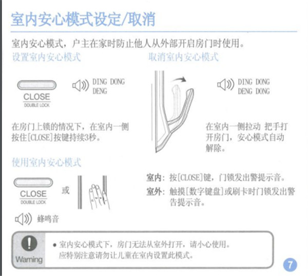 三星SHP-DP728指紋鎖使用說(shuō)明書(shū)