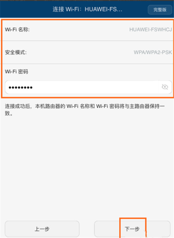 榮耀WiFi穿墻寶有效擴大無線信號覆蓋的三種方法