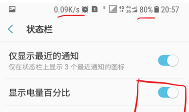 三星a8s怎么不显示电量百分比