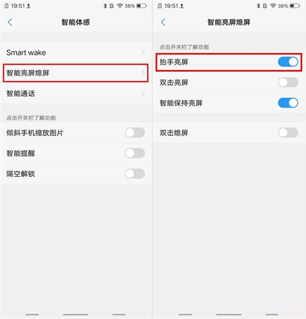 vivoz1i怎么開啟抬手亮屏