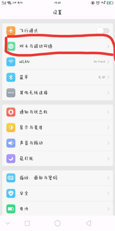 oppor17pro在哪關(guān)閉volte