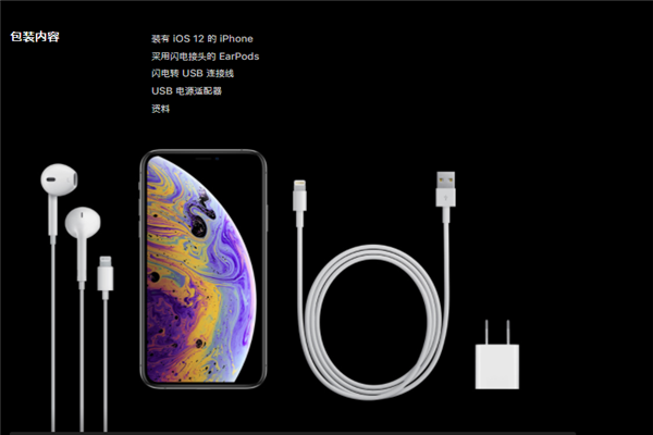 iphonexs電池容量多大