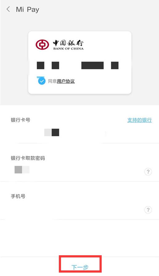 小米9se闪付怎么开通