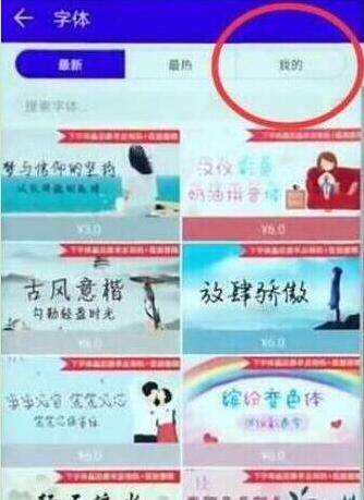 荣耀10青春版怎么设置字体样式