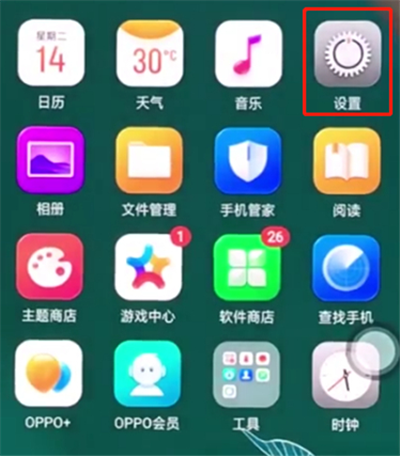 oppor17怎么允許軟件后臺(tái)運(yùn)行