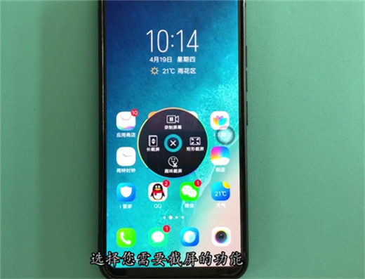 vivou1怎么截圖