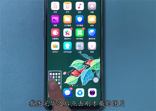 oppor17pro怎么区域截屏