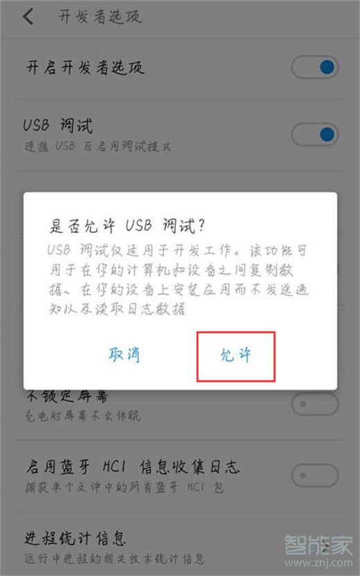 魅族x8怎么打开usb调试