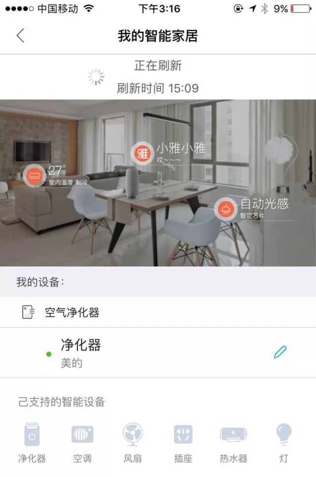 小雅音響怎么控制居