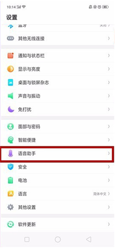 oppor17pro怎么喚醒小歐