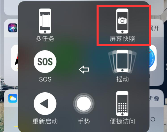 iphone8怎么截圖