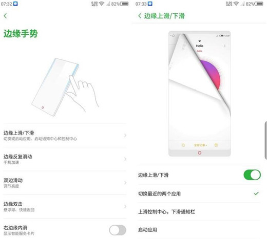 努比亞x怎么設(shè)置邊緣手勢