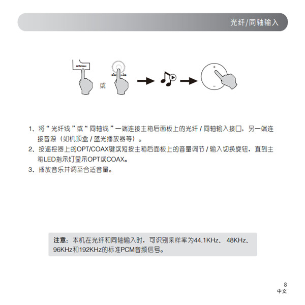 漫步者S3000HIFI有源音响使用说明书