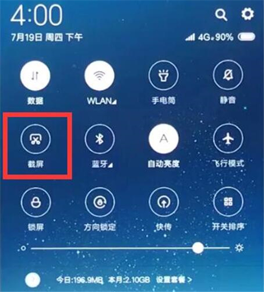 小米9怎么长截图