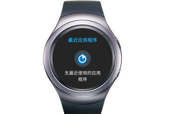 三星gear s2怎么關(guān)閉近期的應(yīng)用