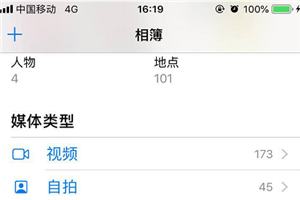 iPhonexs怎么恢復被刪除的照片