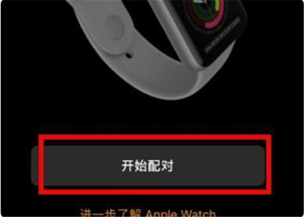 Apple Watch Series 4蜂窩網(wǎng)絡(luò)款怎么連接手機