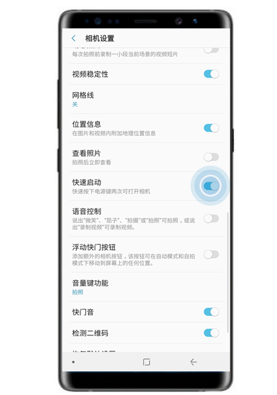 三星note8怎么快速啟動相機