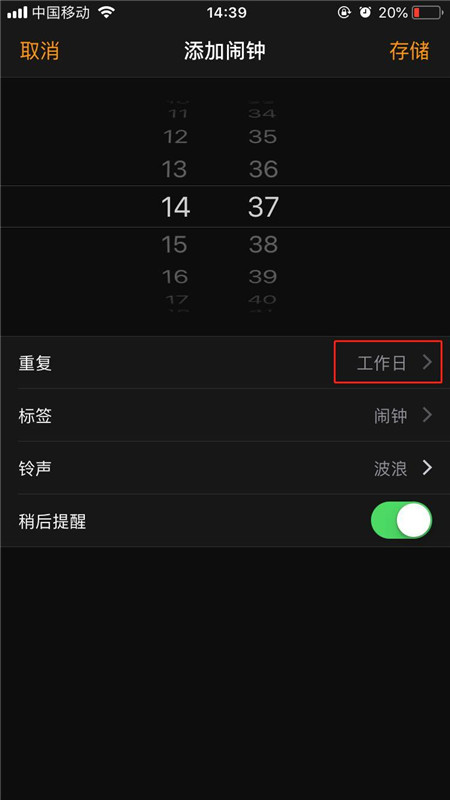 iphonex怎么設(shè)置鬧鐘