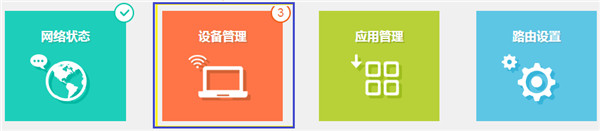 TL-WDR5620如何設(shè)置網(wǎng)速限制