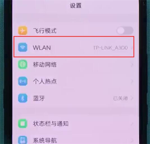 vivonex双屏版怎么打开wlan热点