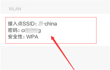 小米8se怎么查看wifi密碼