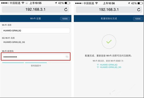 榮耀WiFi穿墻寶有效擴大無線信號覆蓋的三種方法