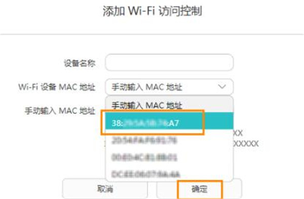 榮耀路由X1增強(qiáng)版怎么設(shè)置wifi黑白名單