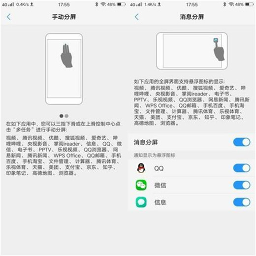 vivoz3怎么開啟三指分屏