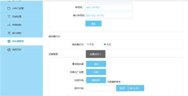 必聯(lián)路由器指示燈怎么關(guān)閉