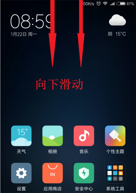 小米mix2s怎么打開手電筒