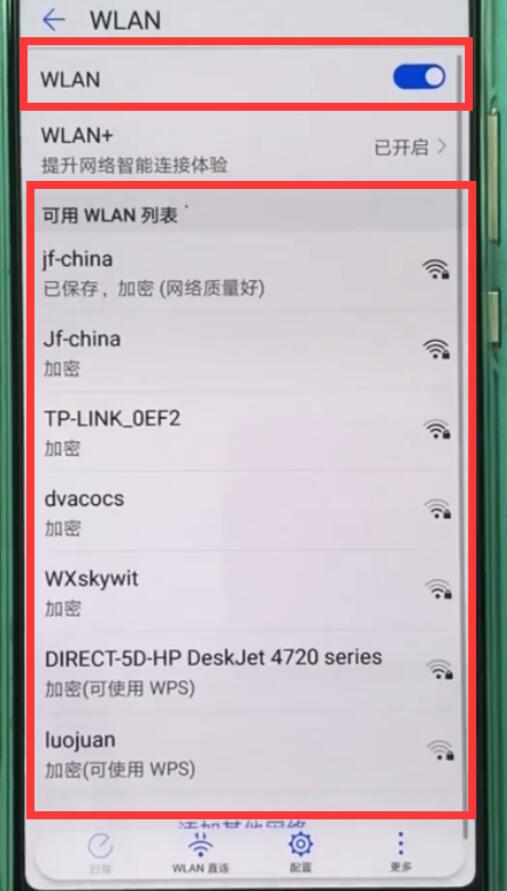 榮耀手機怎么連接wifi