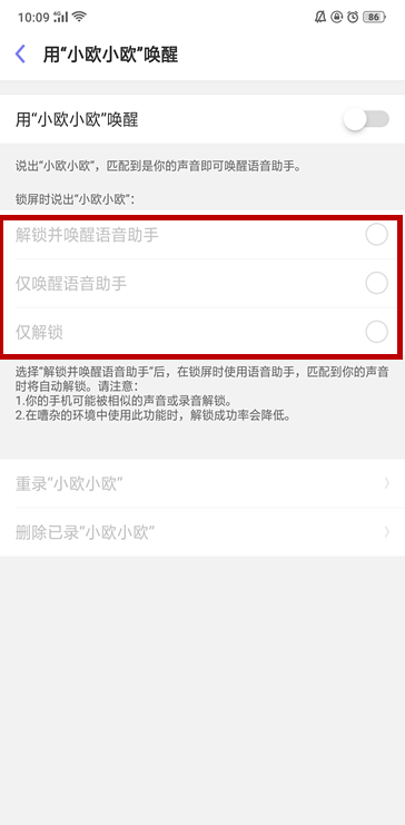 oppor17怎么息屏喚醒小歐助手